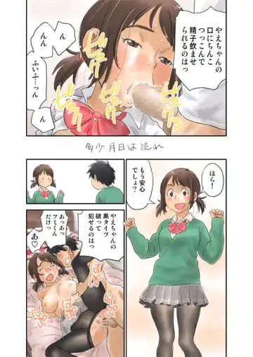 [Zerry Fujio] またまた宣伝に来ました Fhentai - Page 6