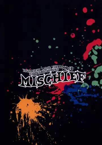 [Pocchi] Mischief (decensored) Fhentai - Page 14