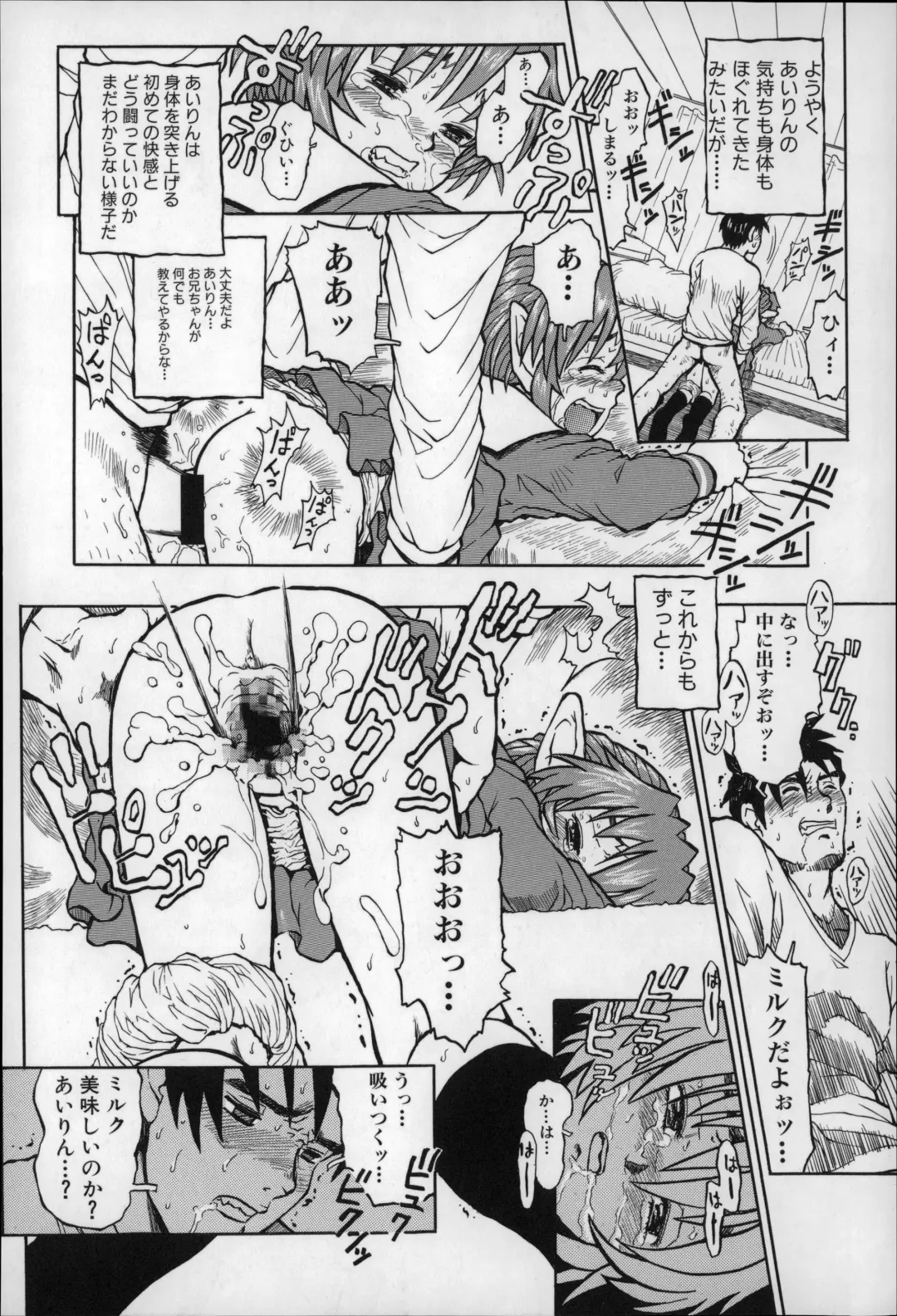 [Minasuki Popuri] Otona wa Minaide! Fhentai - Page 101