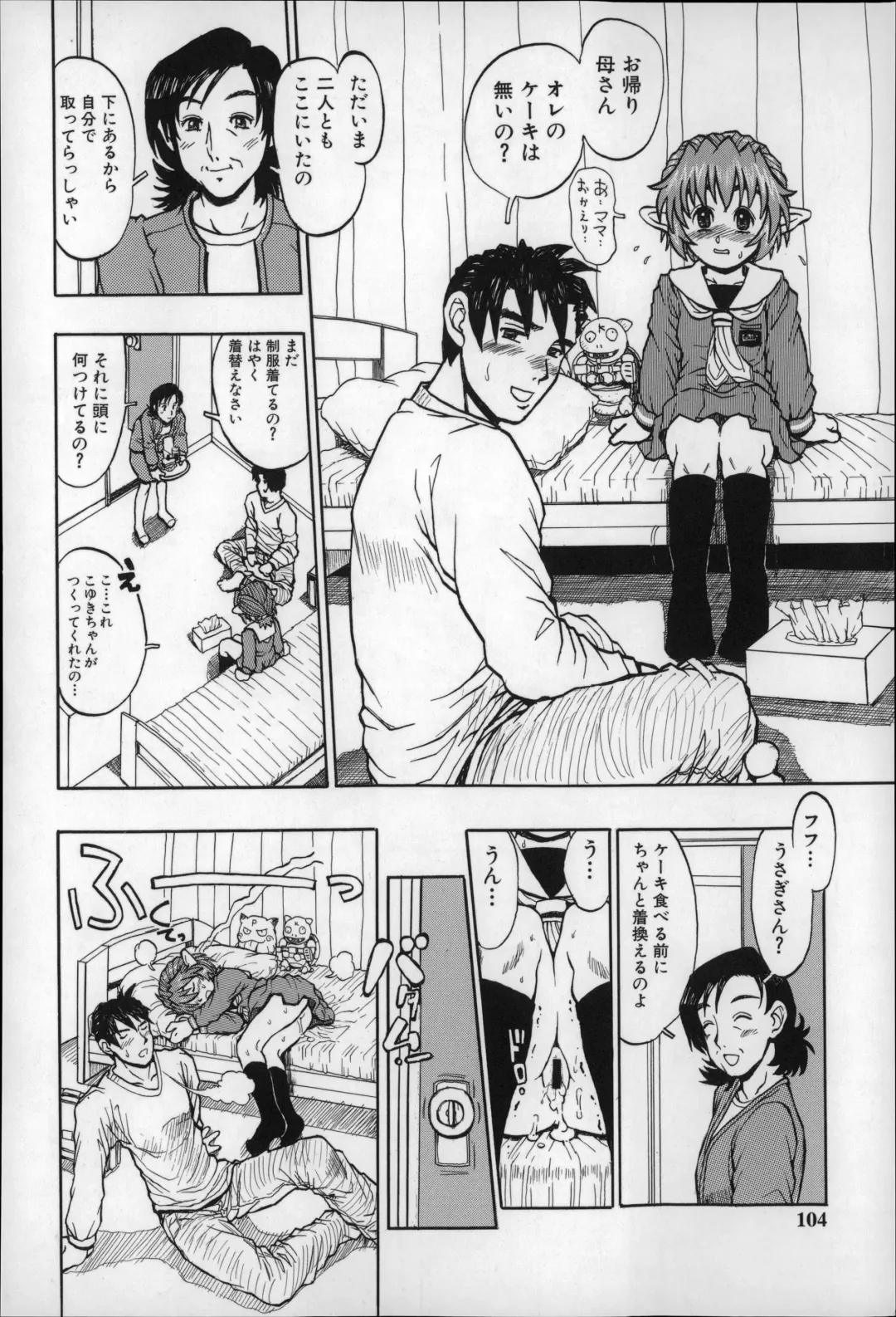 [Minasuki Popuri] Otona wa Minaide! Fhentai - Page 103