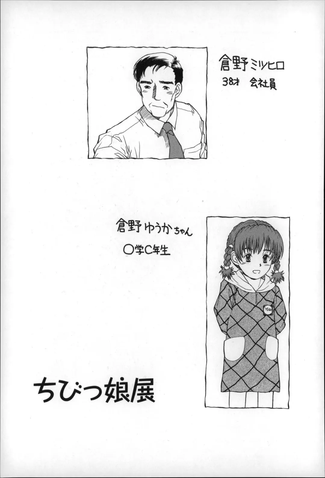 [Minasuki Popuri] Otona wa Minaide! Fhentai - Page 128