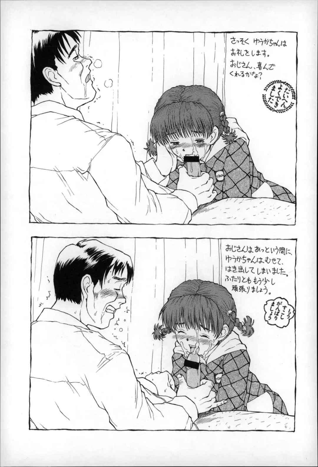 [Minasuki Popuri] Otona wa Minaide! Fhentai - Page 130