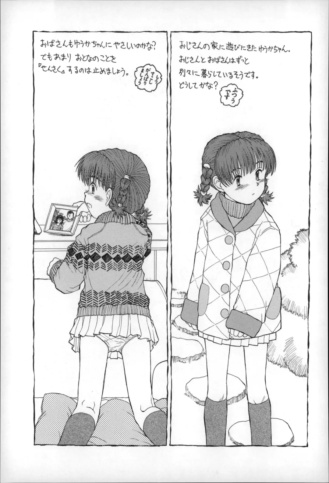 [Minasuki Popuri] Otona wa Minaide! Fhentai - Page 134