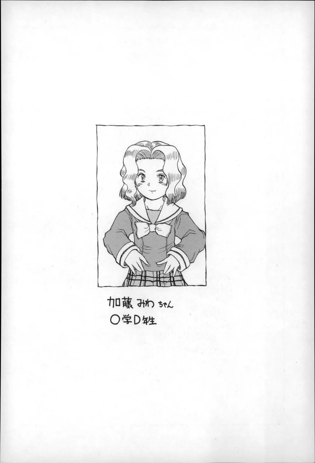 [Minasuki Popuri] Otona wa Minaide! Fhentai - Page 137