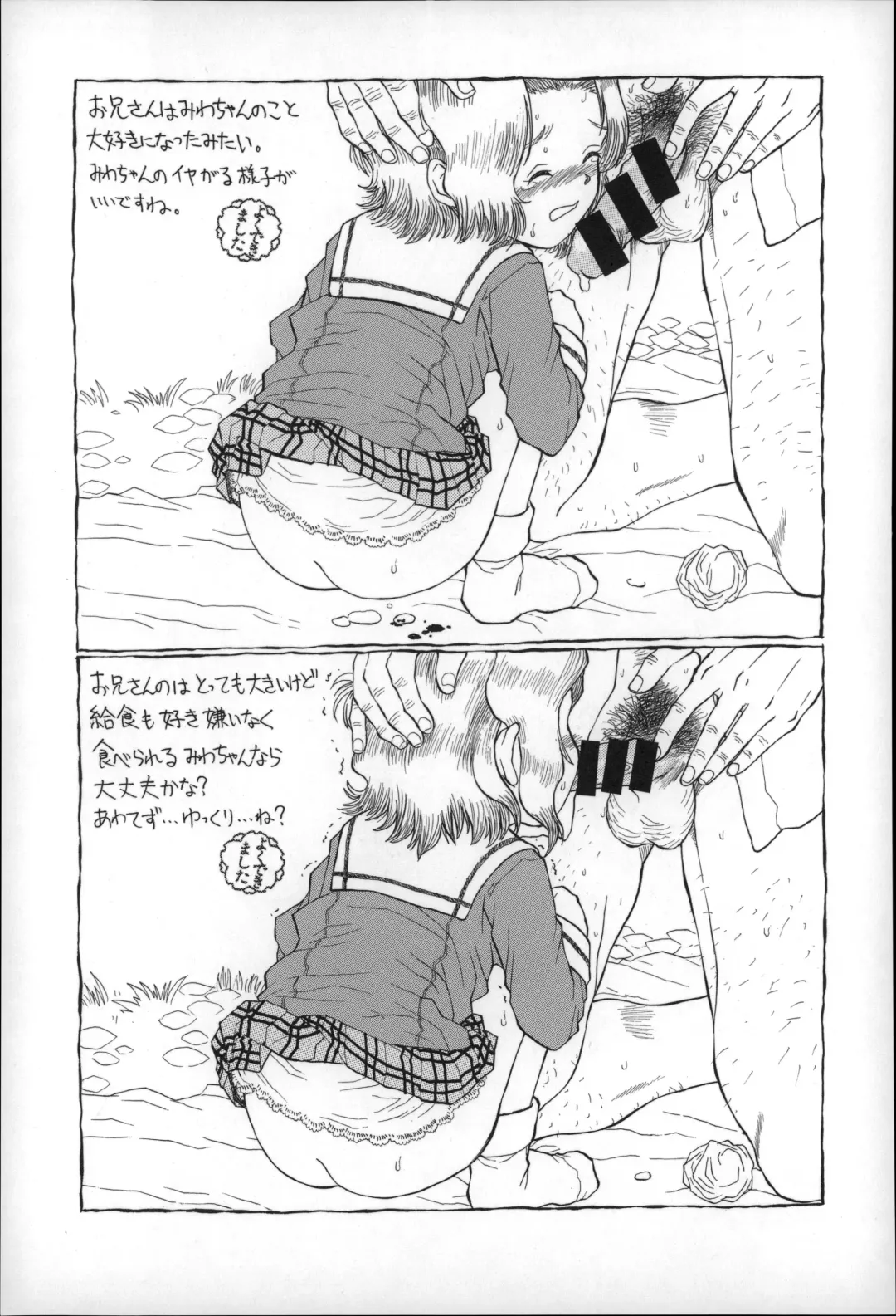 [Minasuki Popuri] Otona wa Minaide! Fhentai - Page 142