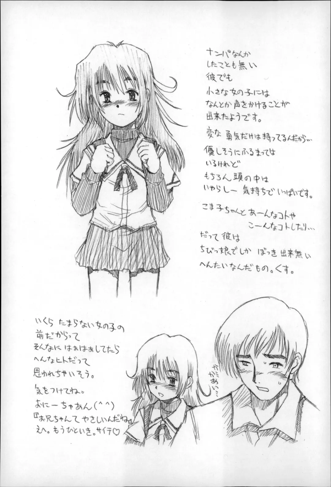 [Minasuki Popuri] Otona wa Minaide! Fhentai - Page 147