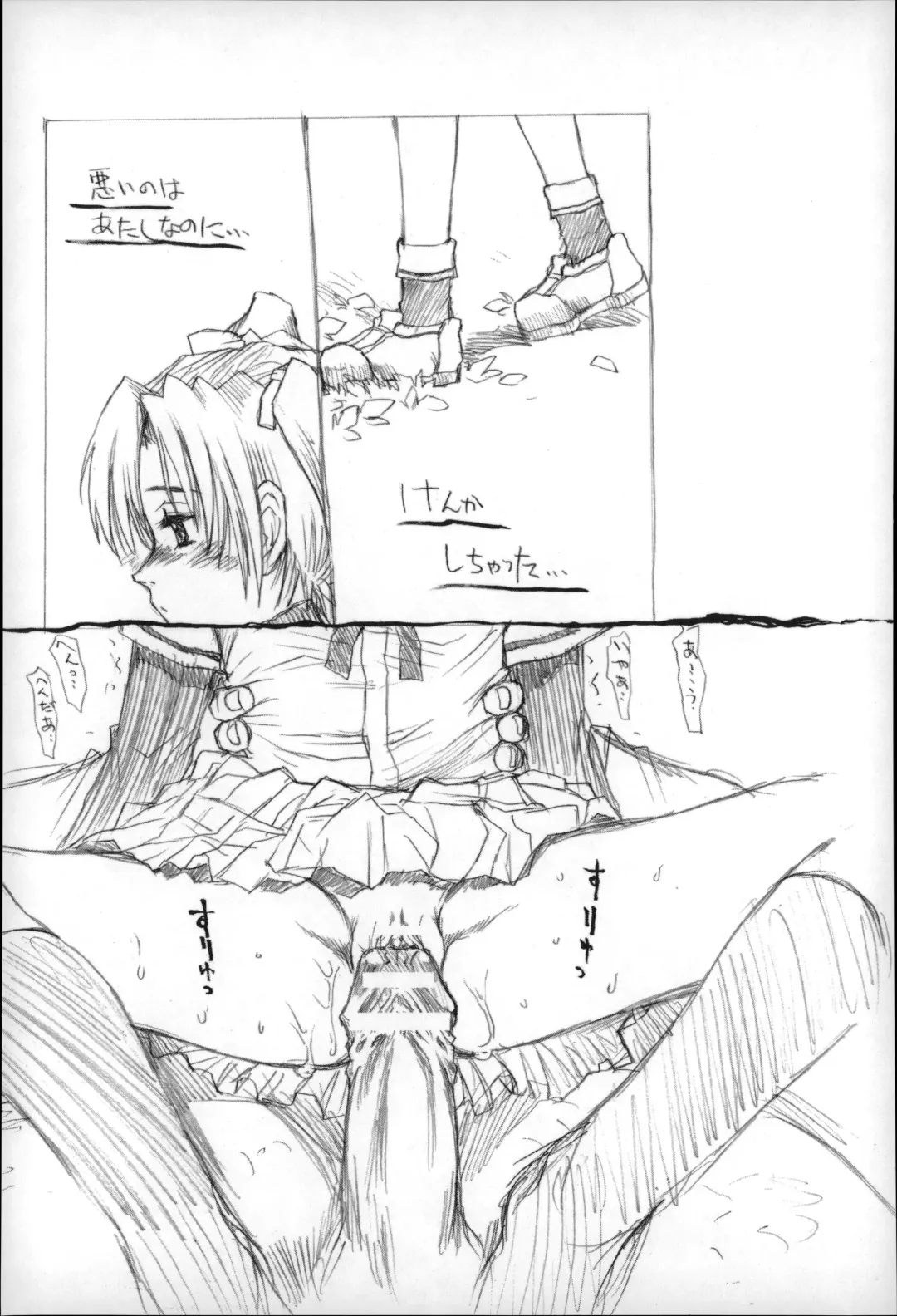 [Minasuki Popuri] Otona wa Minaide! Fhentai - Page 154