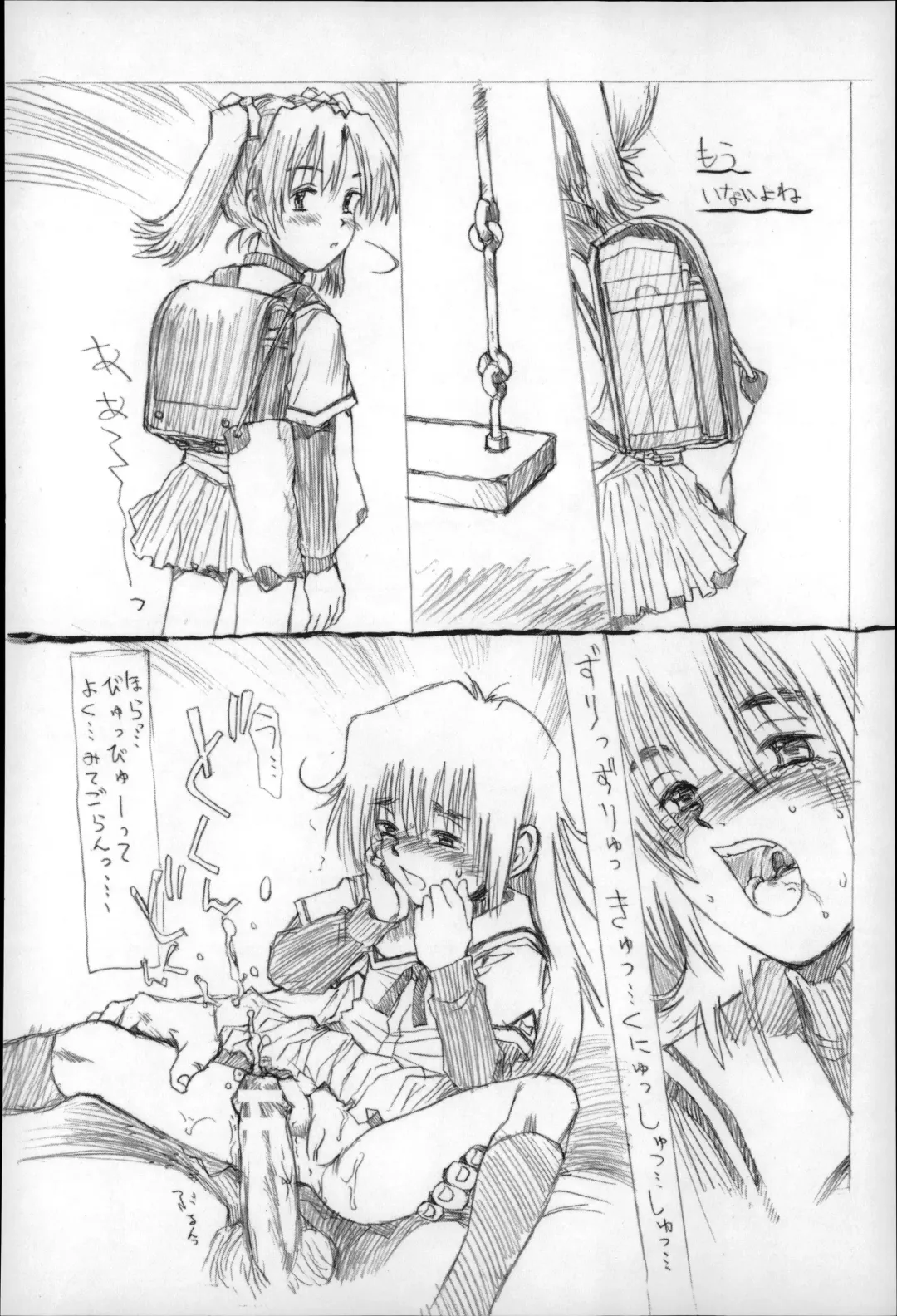 [Minasuki Popuri] Otona wa Minaide! Fhentai - Page 155