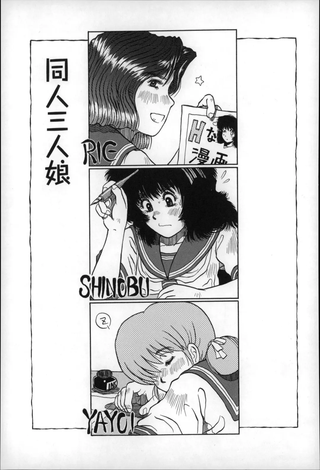 [Minasuki Popuri] Otona wa Minaide! Fhentai - Page 158