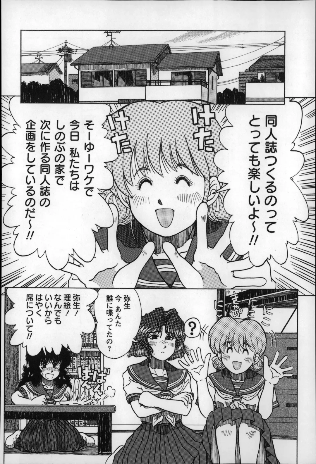 [Minasuki Popuri] Otona wa Minaide! Fhentai - Page 159