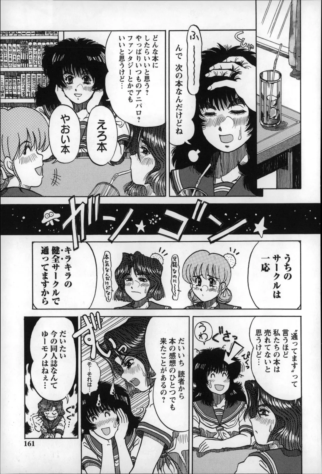 [Minasuki Popuri] Otona wa Minaide! Fhentai - Page 160