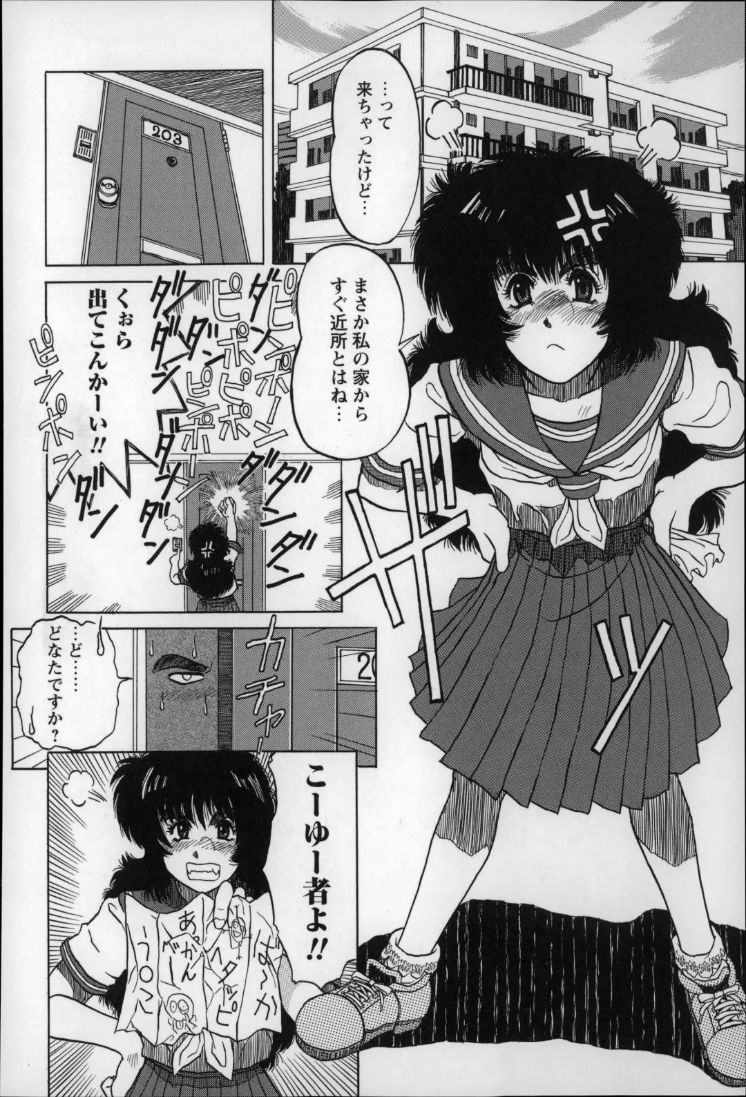 [Minasuki Popuri] Otona wa Minaide! Fhentai - Page 165