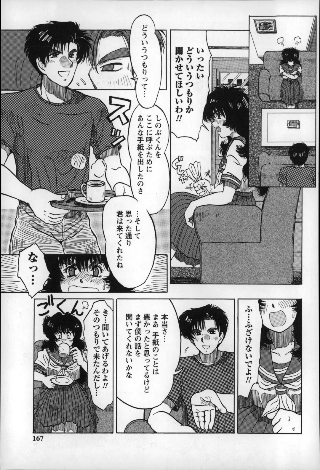 [Minasuki Popuri] Otona wa Minaide! Fhentai - Page 166