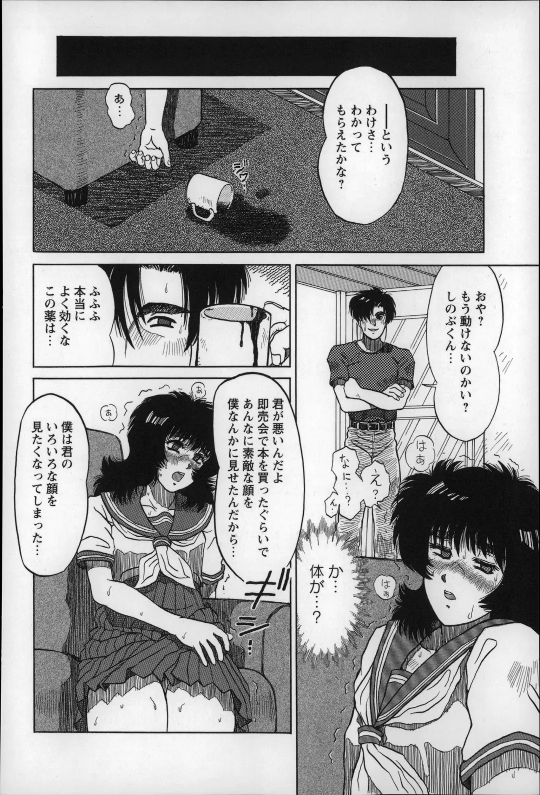 [Minasuki Popuri] Otona wa Minaide! Fhentai - Page 167