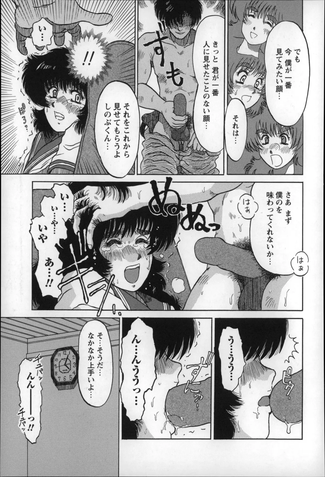 [Minasuki Popuri] Otona wa Minaide! Fhentai - Page 168