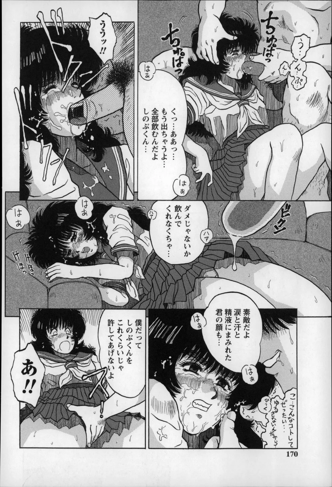 [Minasuki Popuri] Otona wa Minaide! Fhentai - Page 169