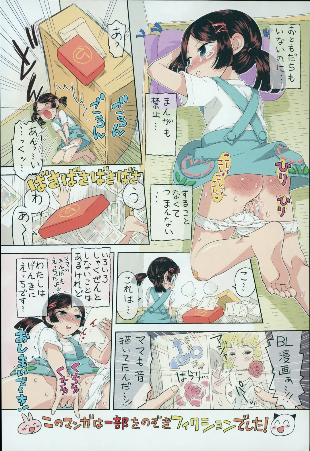 [Minasuki Popuri] Otona wa Minaide! Fhentai - Page 19