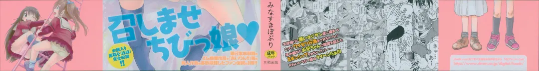 [Minasuki Popuri] Otona wa Minaide! Fhentai - Page 2