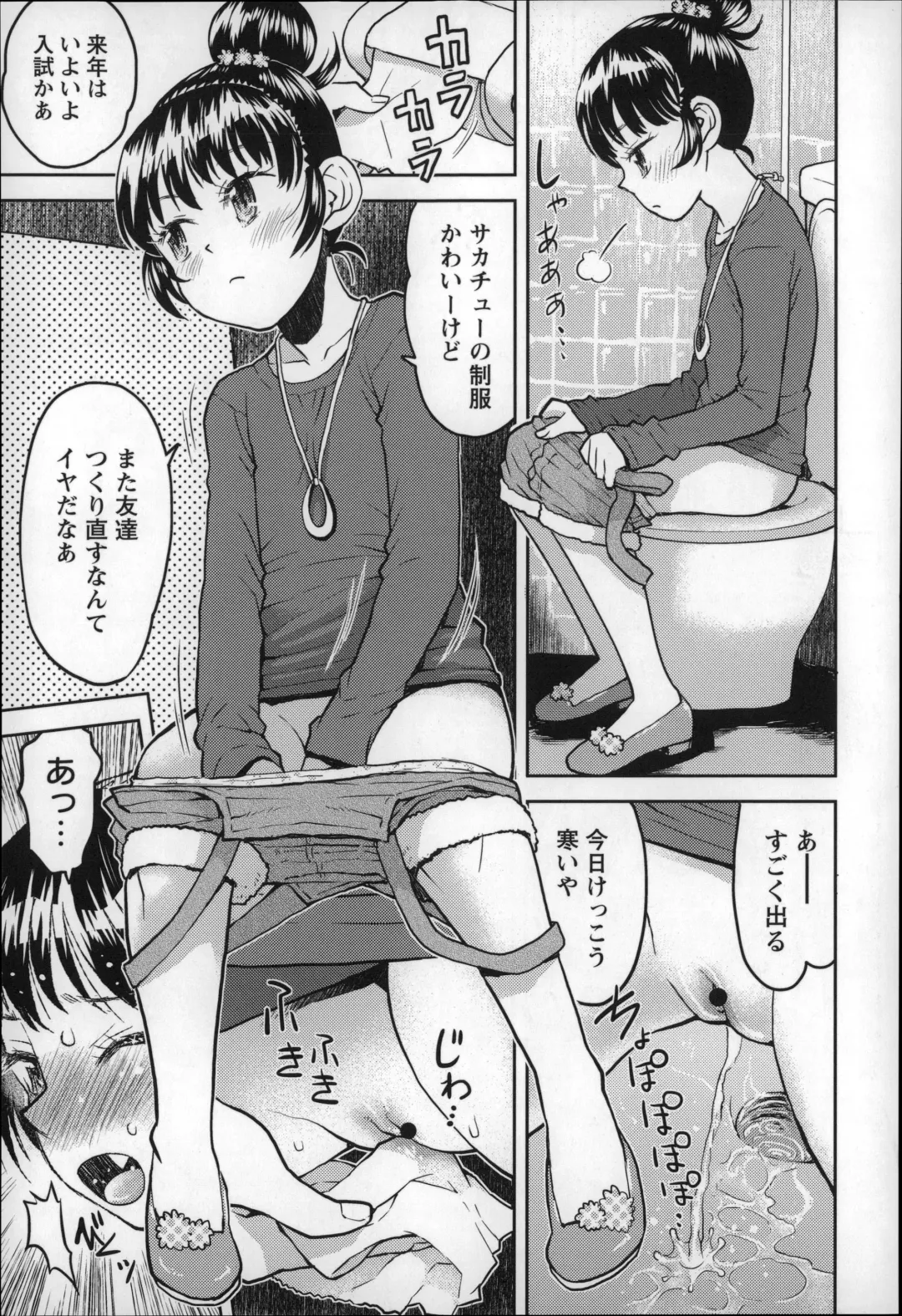 [Minasuki Popuri] Otona wa Minaide! Fhentai - Page 38