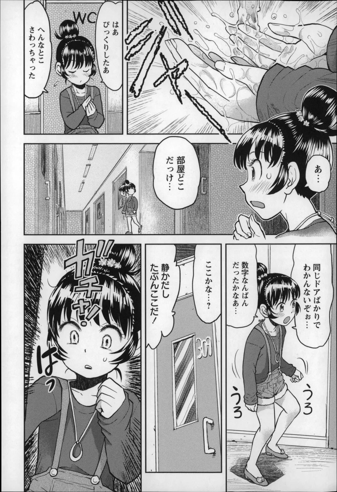 [Minasuki Popuri] Otona wa Minaide! Fhentai - Page 39