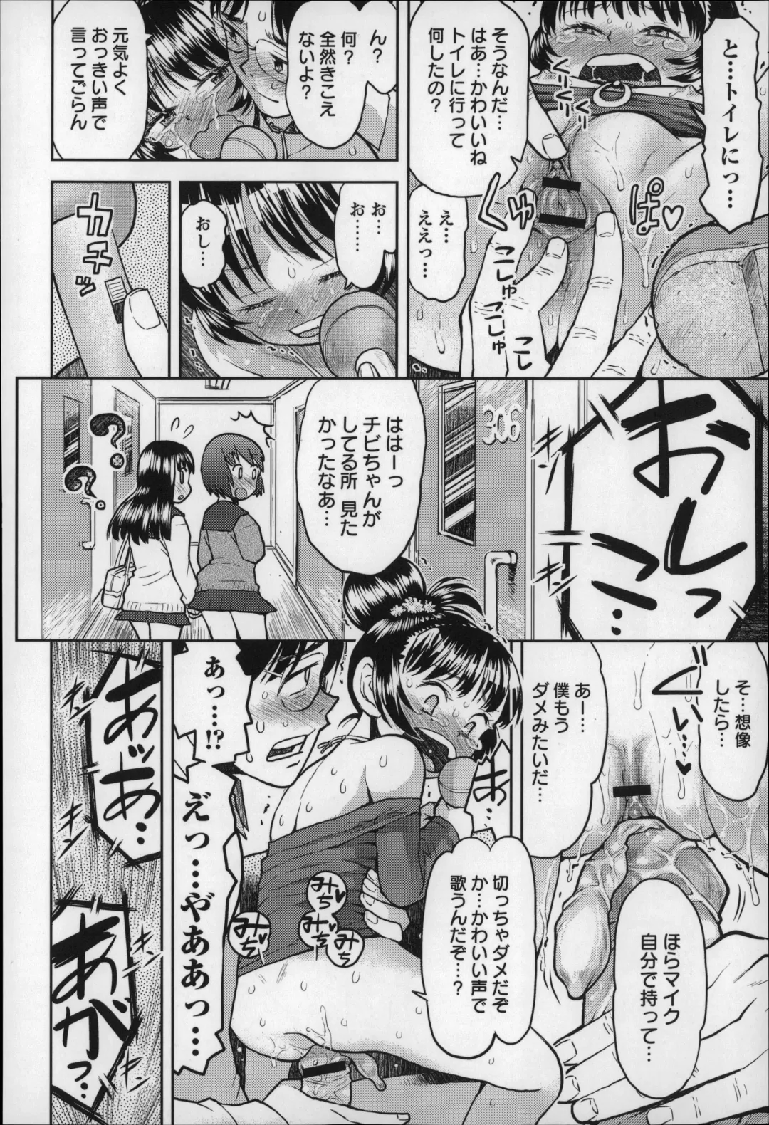 [Minasuki Popuri] Otona wa Minaide! Fhentai - Page 47