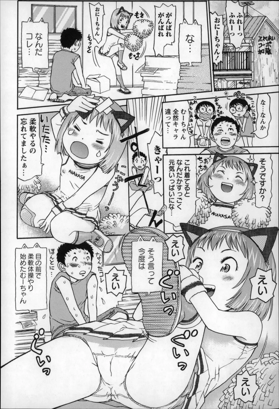 [Minasuki Popuri] Otona wa Minaide! Fhentai - Page 57