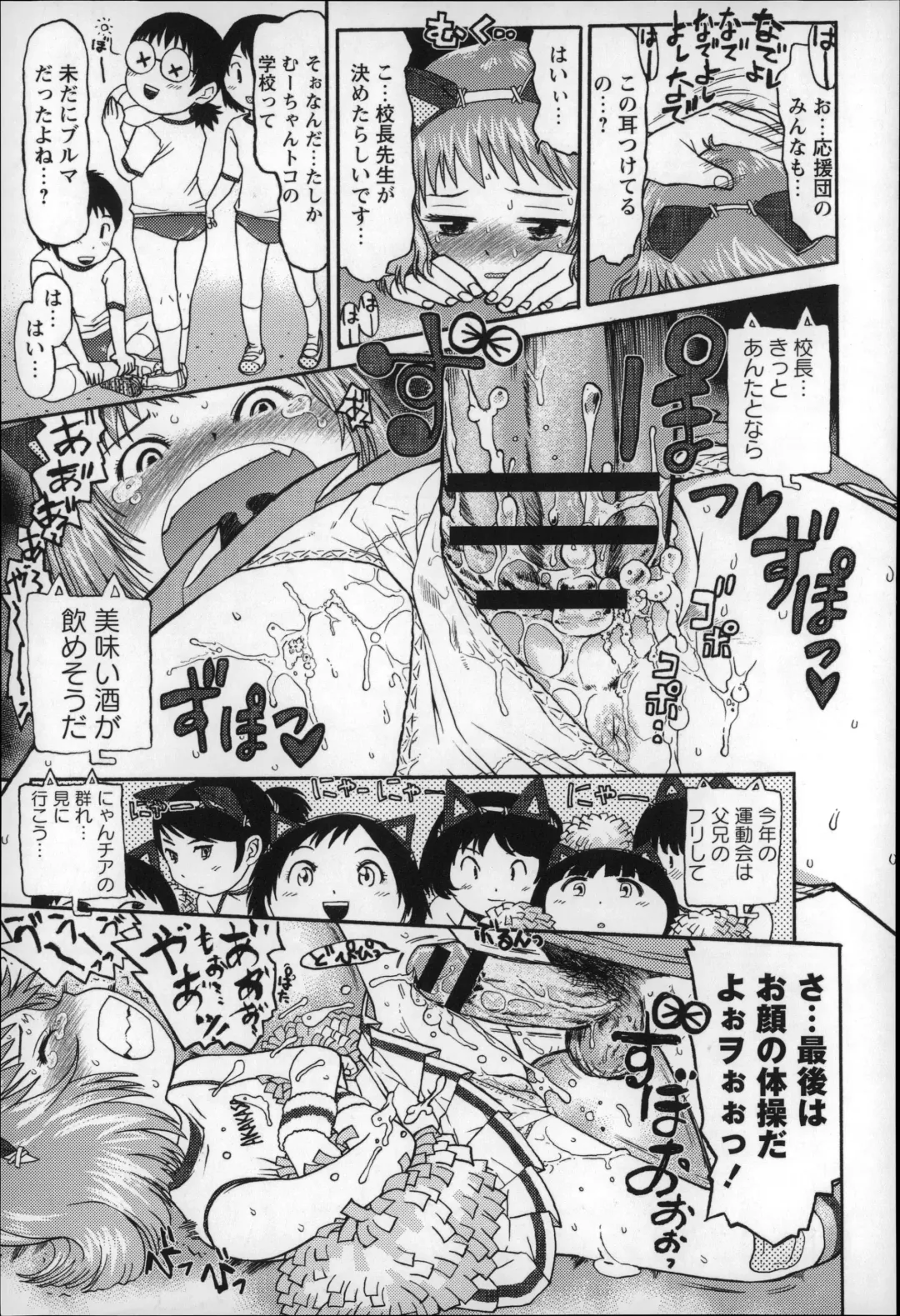 [Minasuki Popuri] Otona wa Minaide! Fhentai - Page 64