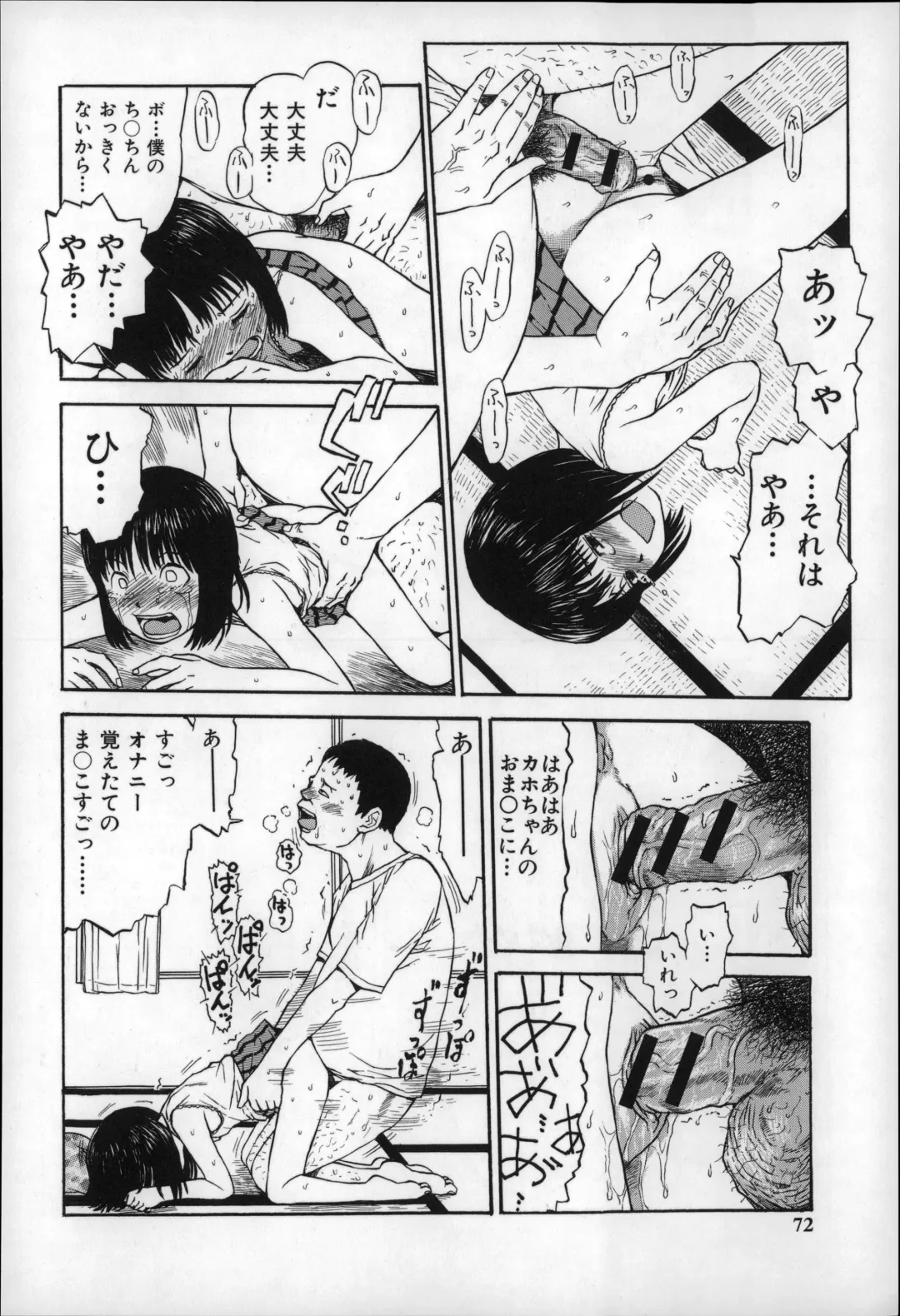 [Minasuki Popuri] Otona wa Minaide! Fhentai - Page 71