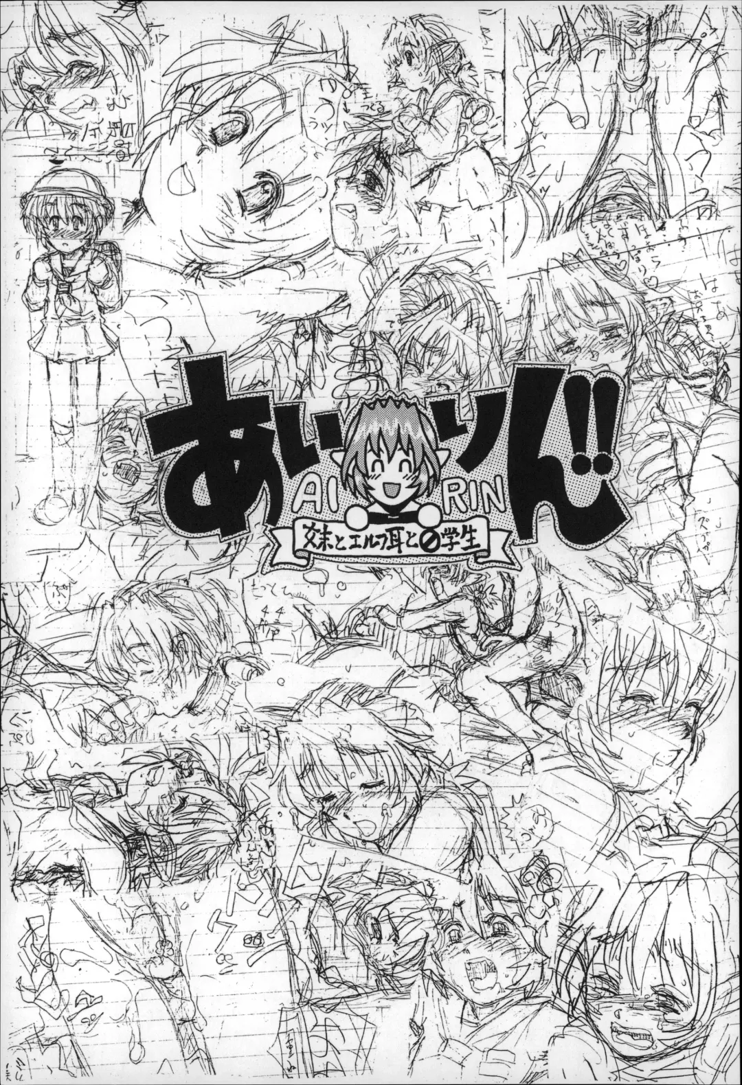 [Minasuki Popuri] Otona wa Minaide! Fhentai - Page 80