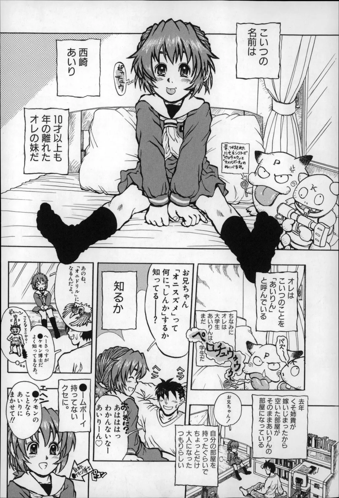 [Minasuki Popuri] Otona wa Minaide! Fhentai - Page 81