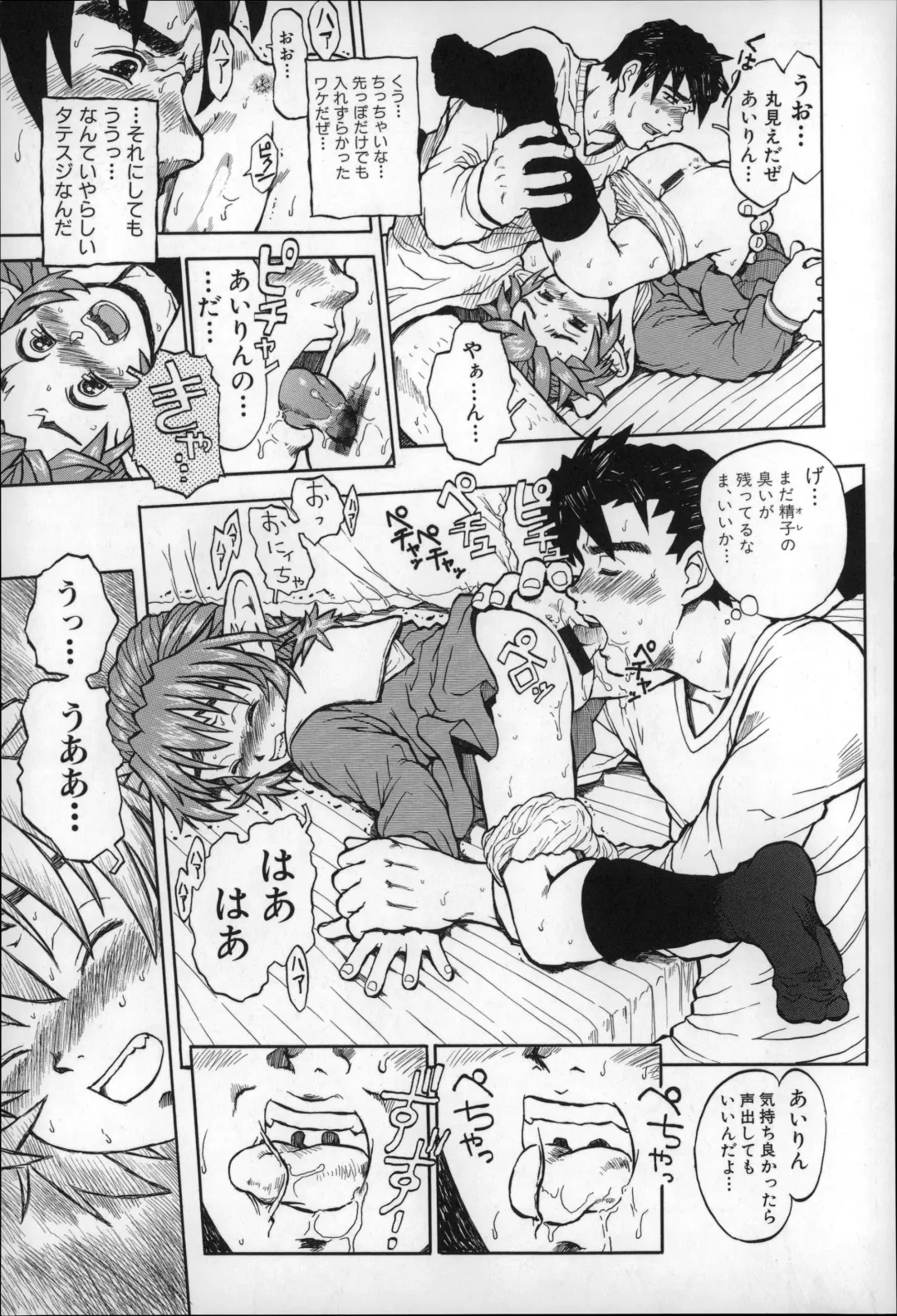 [Minasuki Popuri] Otona wa Minaide! Fhentai - Page 94