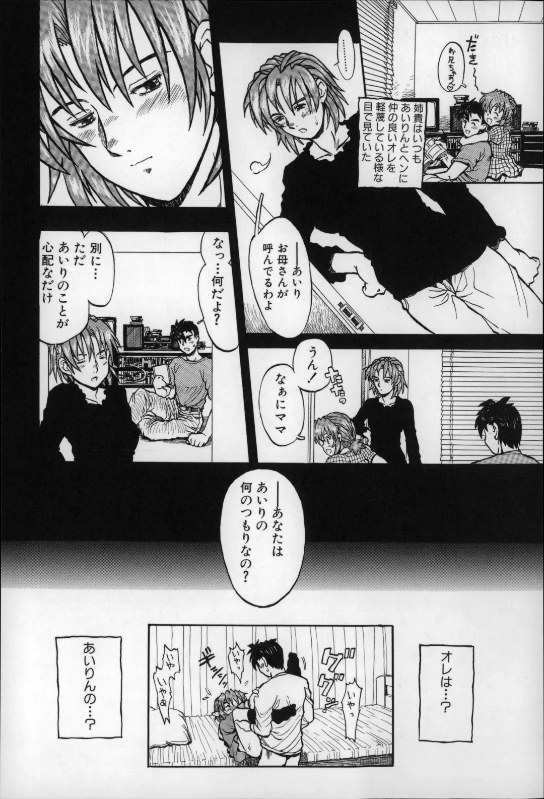 [Minasuki Popuri] Otona wa Minaide! Fhentai - Page 97