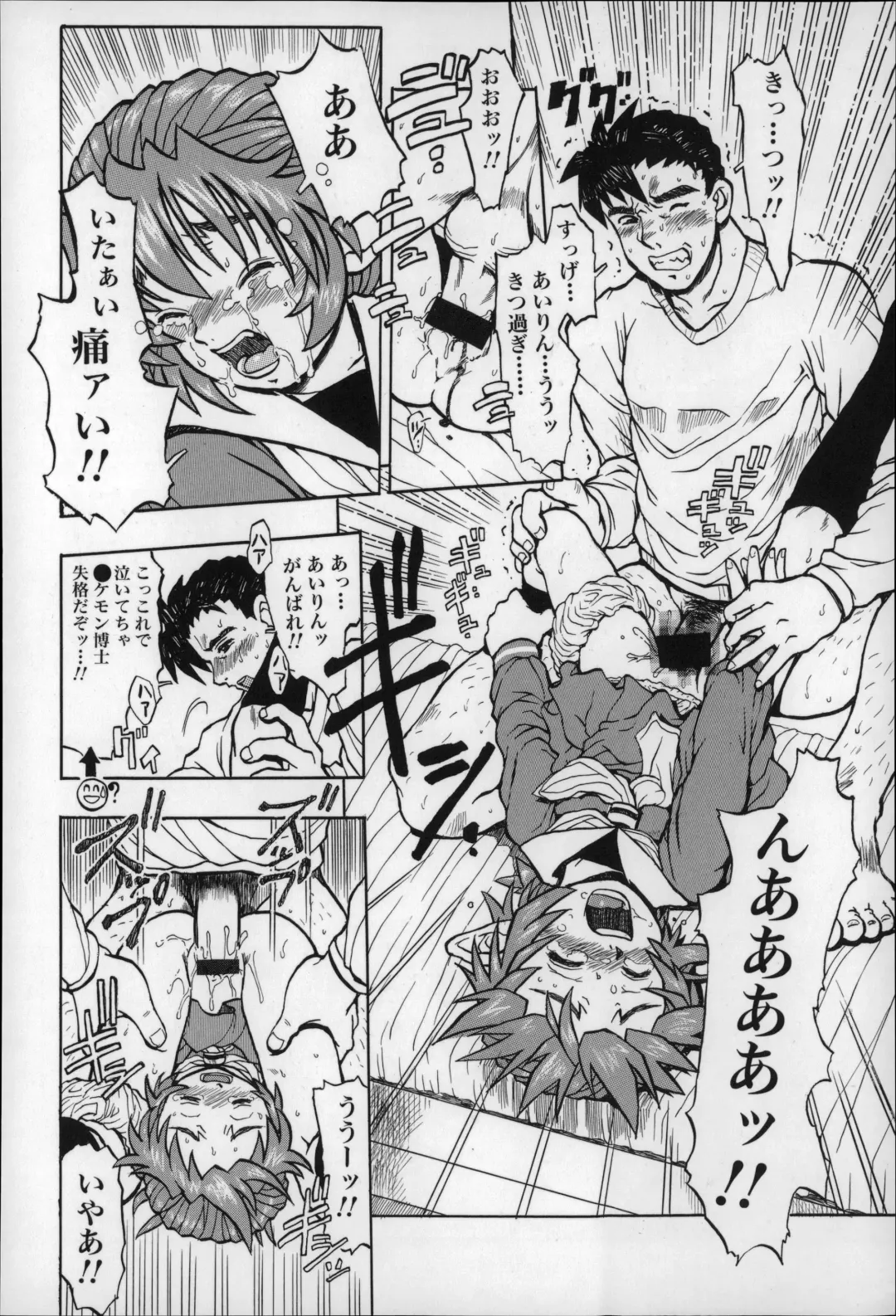 [Minasuki Popuri] Otona wa Minaide! Fhentai - Page 99