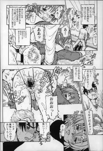 [Minasuki Popuri] Otona wa Minaide! Fhentai - Page 101