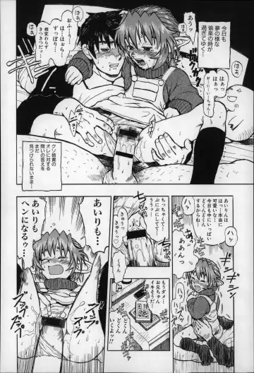 [Minasuki Popuri] Otona wa Minaide! Fhentai - Page 105