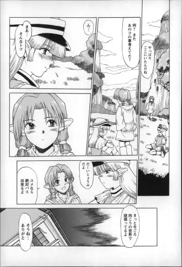 [Minasuki Popuri] Otona wa Minaide! Fhentai - Page 114