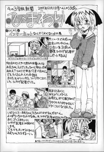 [Minasuki Popuri] Otona wa Minaide! Fhentai - Page 122