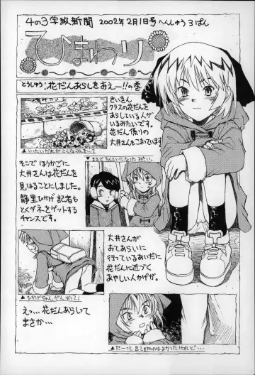 [Minasuki Popuri] Otona wa Minaide! Fhentai - Page 125