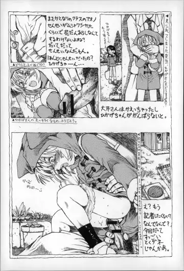 [Minasuki Popuri] Otona wa Minaide! Fhentai - Page 126