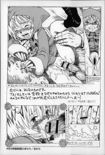 [Minasuki Popuri] Otona wa Minaide! Fhentai - Page 127