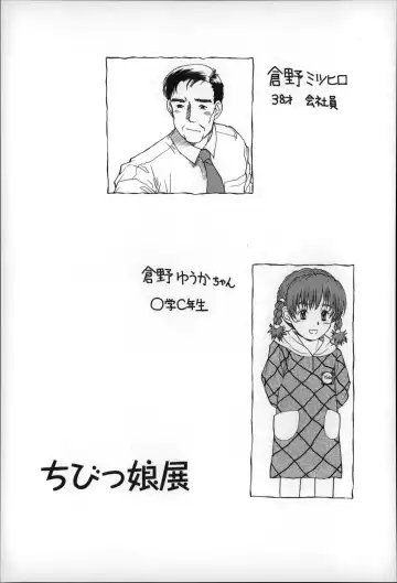 [Minasuki Popuri] Otona wa Minaide! Fhentai - Page 128