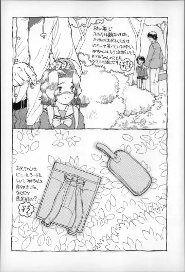 [Minasuki Popuri] Otona wa Minaide! Fhentai - Page 139