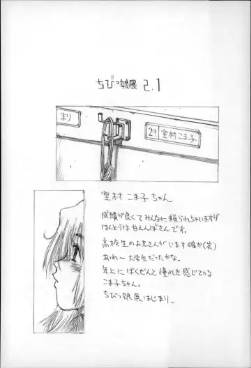 [Minasuki Popuri] Otona wa Minaide! Fhentai - Page 145