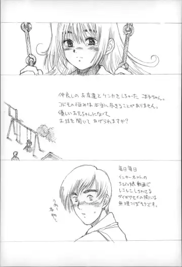 [Minasuki Popuri] Otona wa Minaide! Fhentai - Page 146