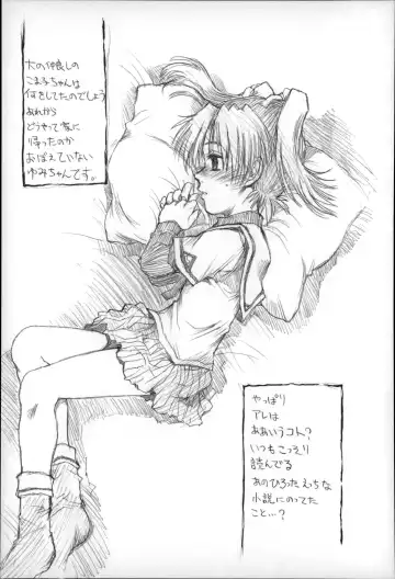 [Minasuki Popuri] Otona wa Minaide! Fhentai - Page 156