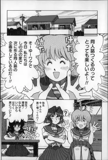 [Minasuki Popuri] Otona wa Minaide! Fhentai - Page 159