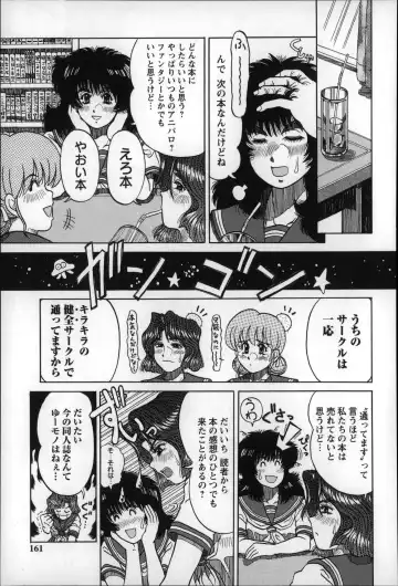 [Minasuki Popuri] Otona wa Minaide! Fhentai - Page 160