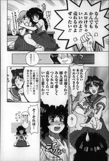 [Minasuki Popuri] Otona wa Minaide! Fhentai - Page 161