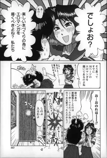 [Minasuki Popuri] Otona wa Minaide! Fhentai - Page 162