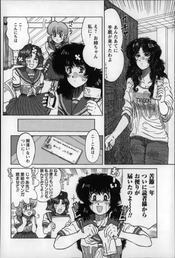 [Minasuki Popuri] Otona wa Minaide! Fhentai - Page 163